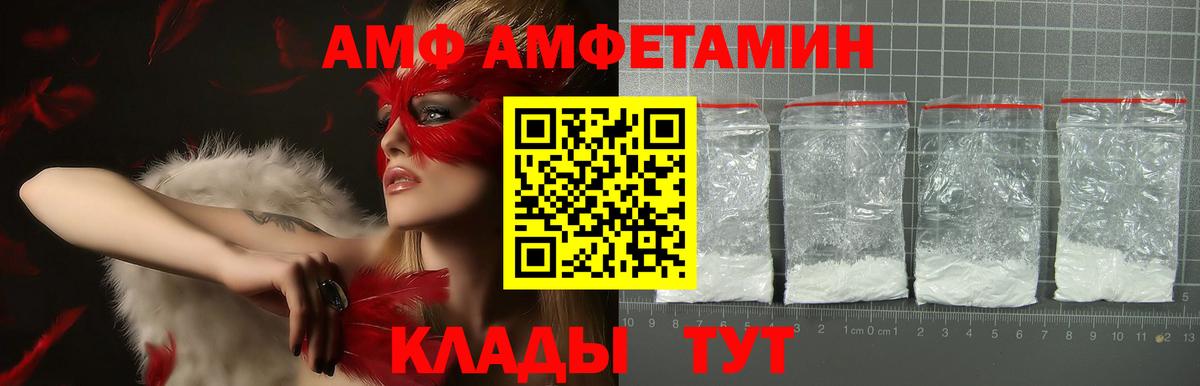 Симферополь  АМФ  Вход с VPN  АМФЕТАМИН Premium  Амфетамин 