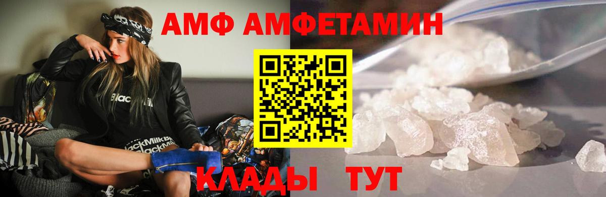 Amphetamine 98% Симферополь