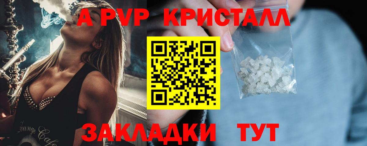 Альфа ПВП  Альфа ПВП Crystall  Симферополь  Вход с VPN  Alpha-PVP крисы CK 