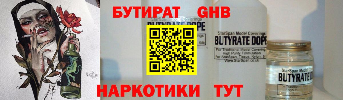 Симферополь  Бутират вода  Вход с VPN 