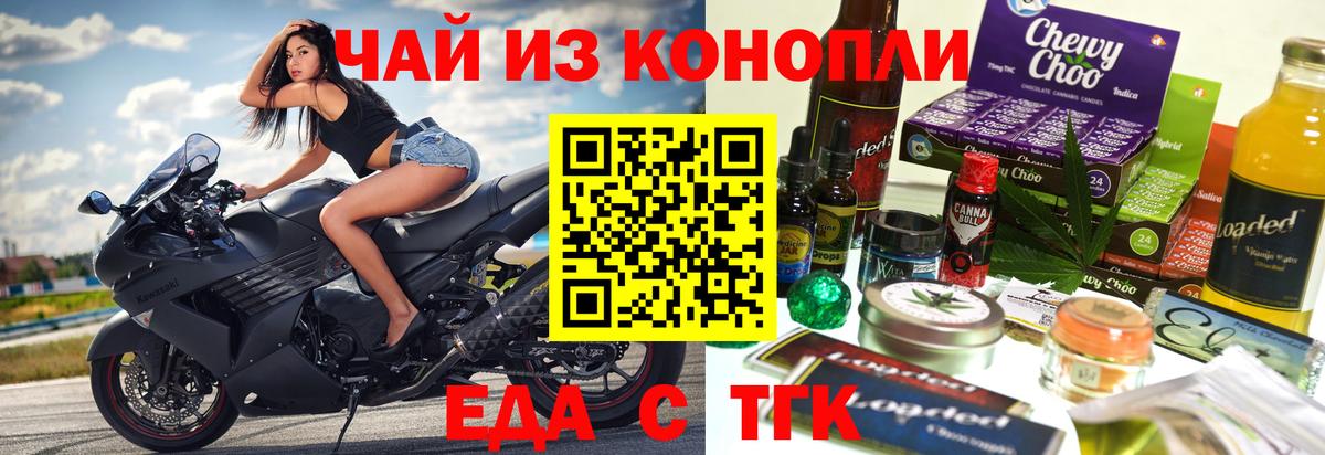 Печенье с ТГК конопля  Вход с VPN  Симферополь 