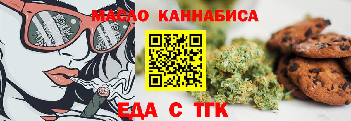 Cannafood марихуана Симферополь