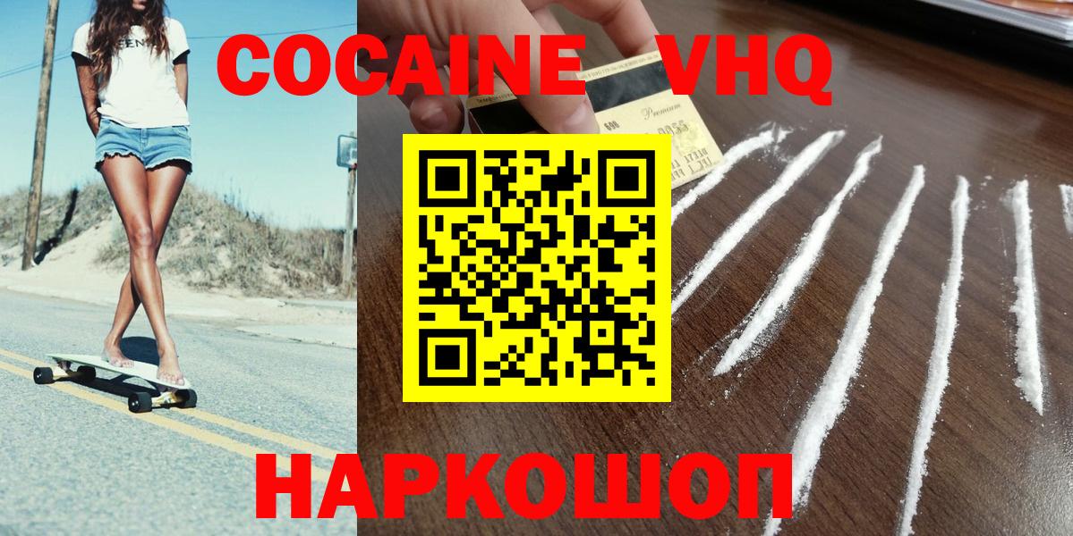 КОКАИН VHQ  Вход с VPN  COCAIN  Симферополь  COCAIN FishScale 