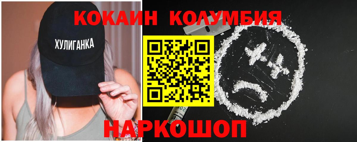 Кокаин Эквадор Симферополь
