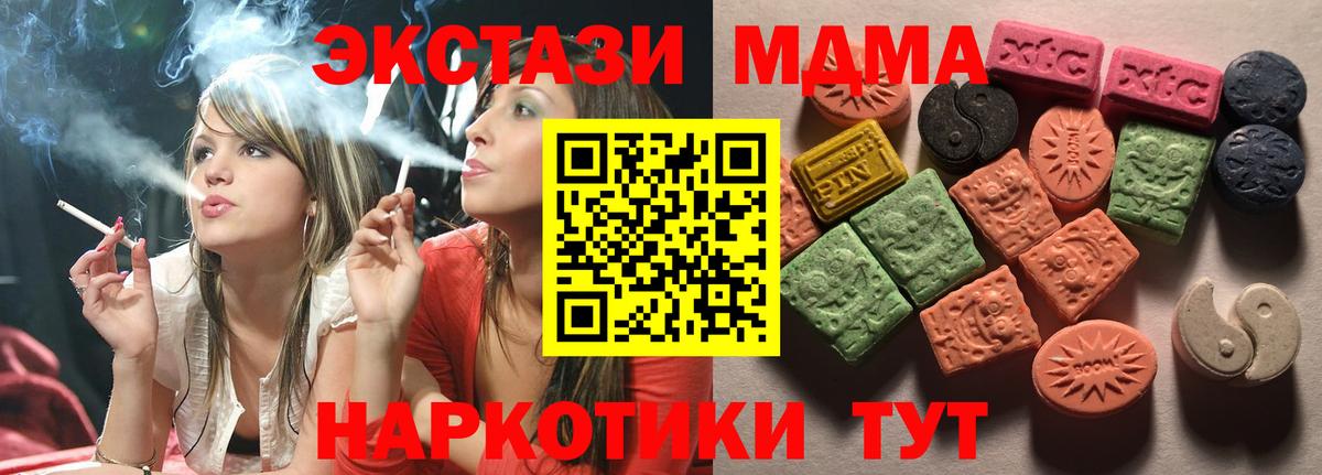 Ecstasy 99%  ЭКСТАЗИ  Симферополь  Экстази 300 mg  Вход с VPN 