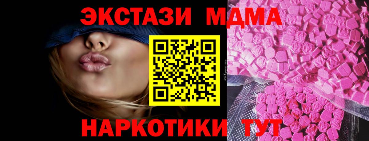 Экстази 280мг Симферополь