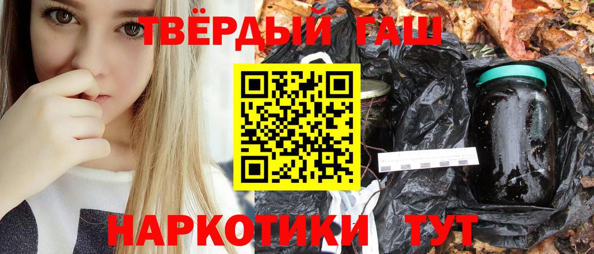 ГАШ hashish Симферополь