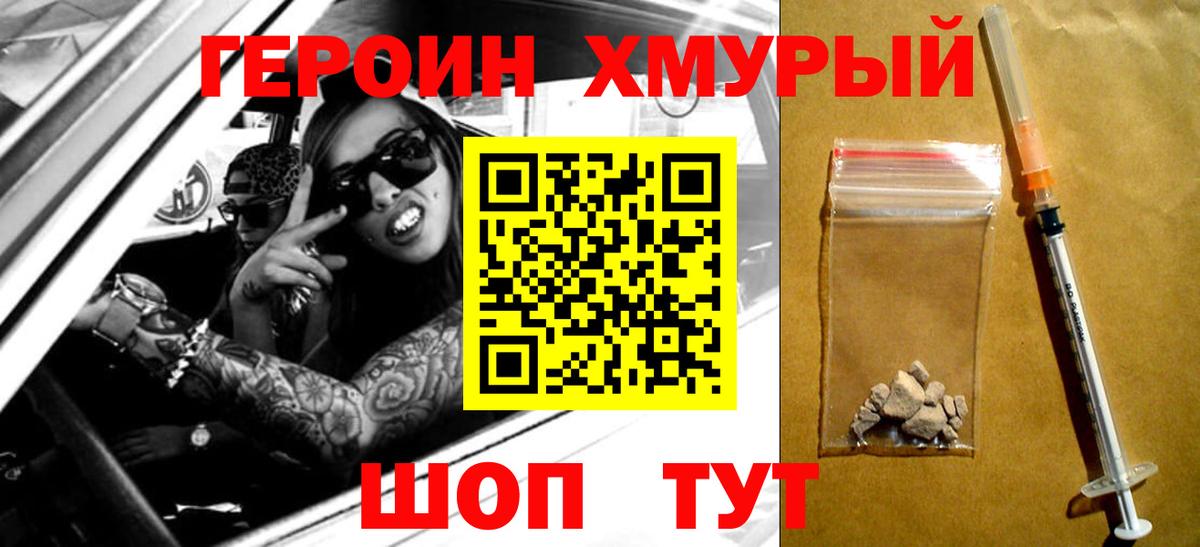 Симферополь  ГЕРОИН  Вход с VPN  ГЕРОИН афганец 
