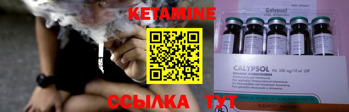 КЕТАМИН VHQ  Кетамин VHQ  Симферополь  Вход с VPN 