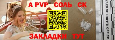 дживик Наро-Фоминск