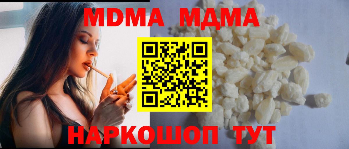 MDMA VHQ  МДМА  Симферополь  Вход с VPN 