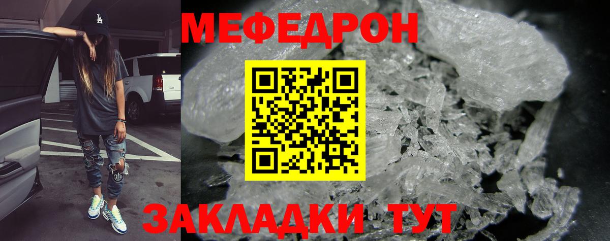 МЯУ-МЯУ мяу мяу  где найти наркотики  Меф  Симферополь  Вход с VPN  МЕФ мяу мяу 