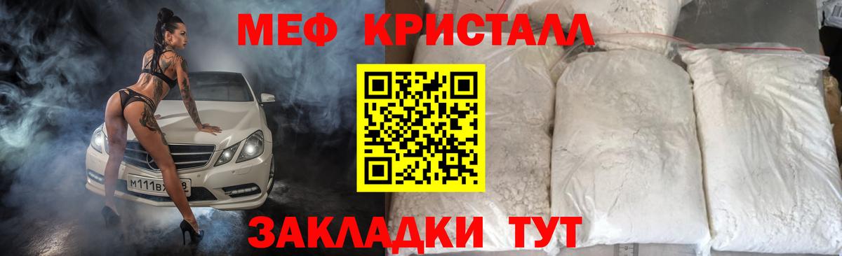 Меф мука Симферополь