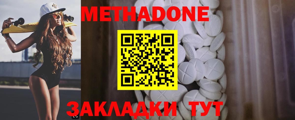 Метадон мёд  МЕТАДОН мёд  Симферополь  Вход с VPN 