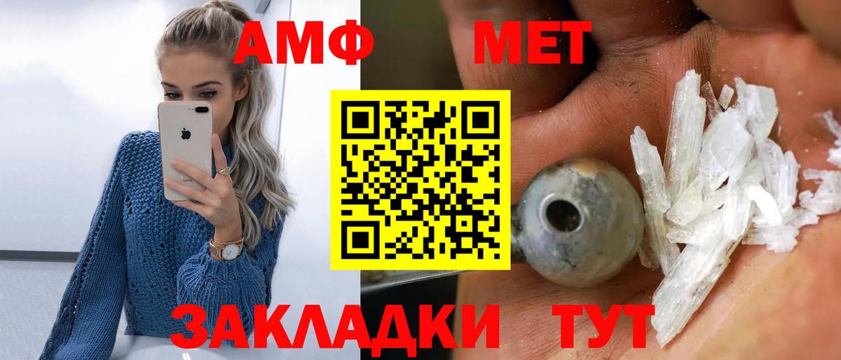 Метамфетамин  Метамфетамин витя  Вход с VPN  Симферополь  Метамфетамин витя 