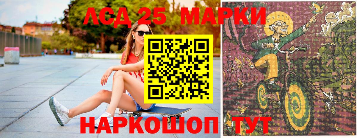 Марки 25I-NBOMe 1,8мг Симферополь