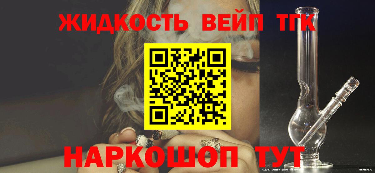 ТГК THC oil  ТГК Wax  где можно купить наркотик  Симферополь  Вход с VPN 