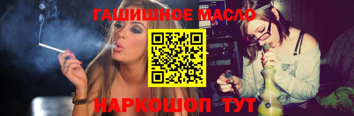 ТГК жижа Симферополь